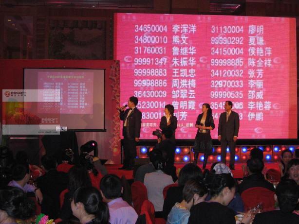 電腦隨機(jī)抽獎