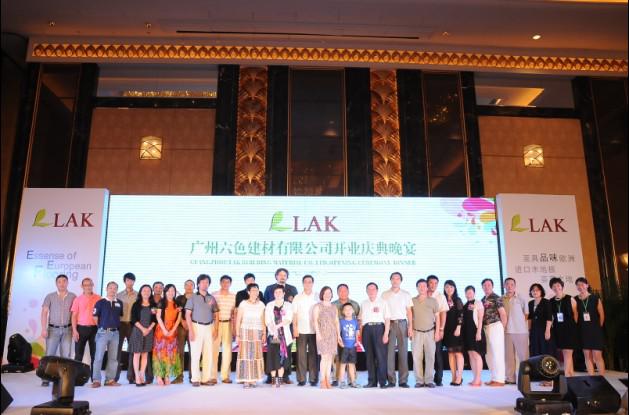 六色建材公司開業慶典活動策劃