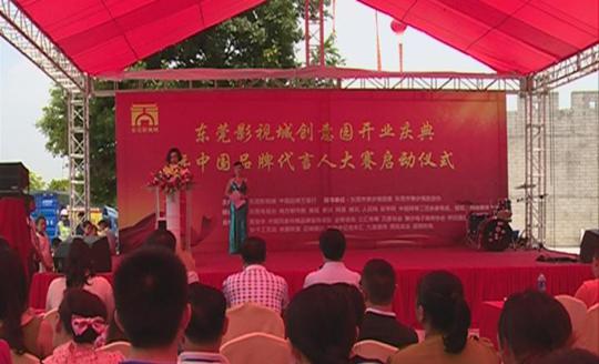 開業(yè)慶典策劃3