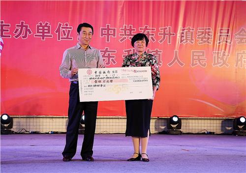 現(xiàn)場支票捐贈1