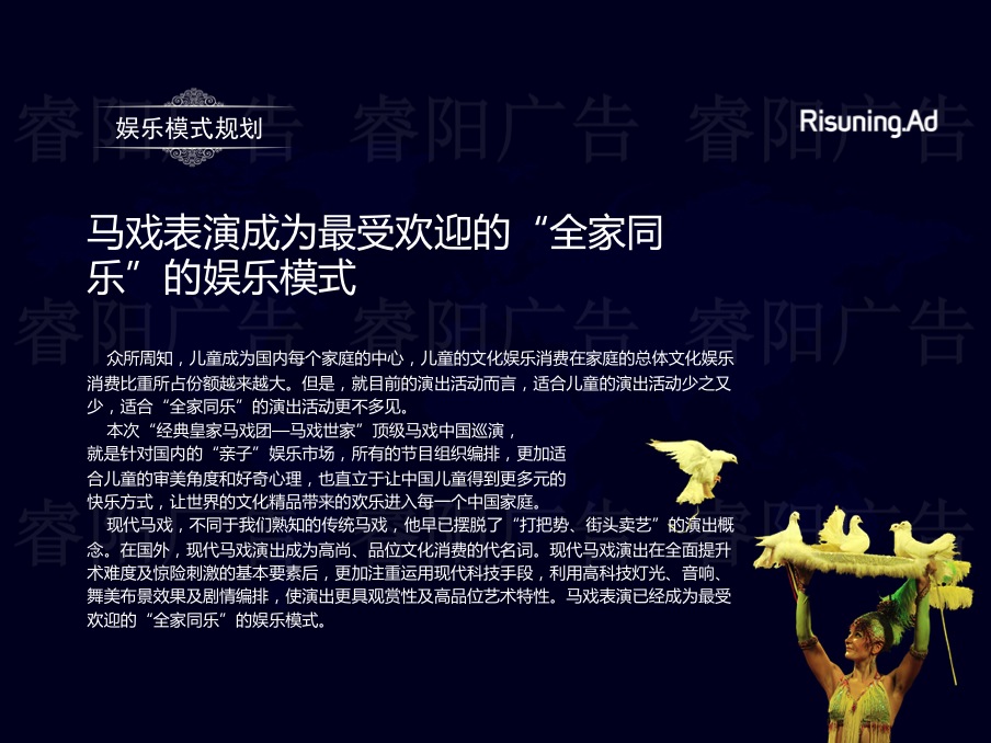 娛樂(lè)模式規(guī)劃