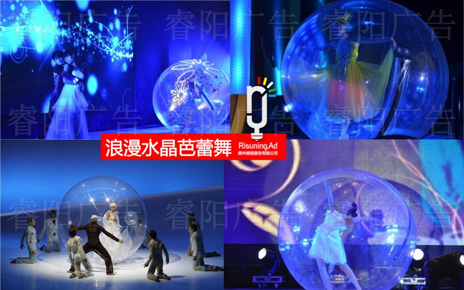 現代舞蹈活動表演資源之水晶芭蕾舞