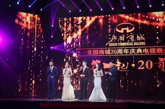 企業(yè)慶典活動