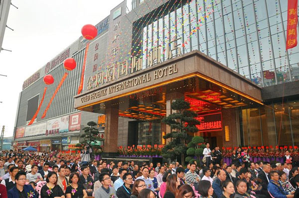 開業(yè)慶典儀式