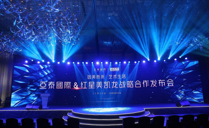 戰(zhàn)略合作發(fā)布會