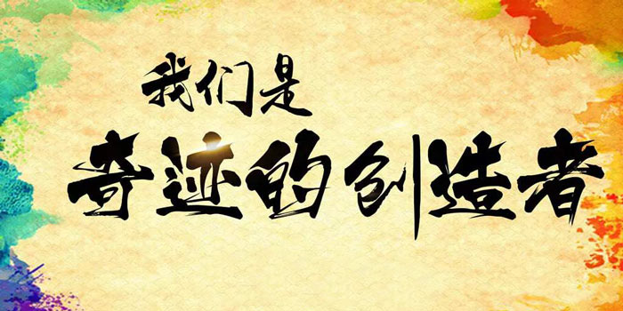 如何將企業(yè)文化融入年會活動中？