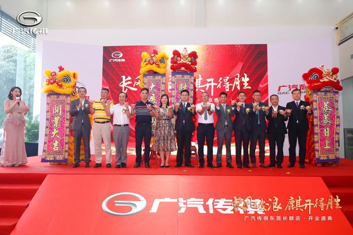 開業(yè)慶典活動結束