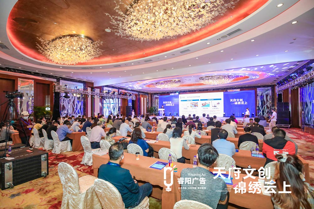 推介會現(xiàn)場