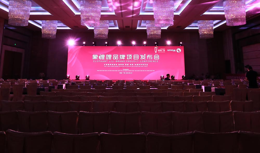 發(fā)布會(huì)活動(dòng)策劃